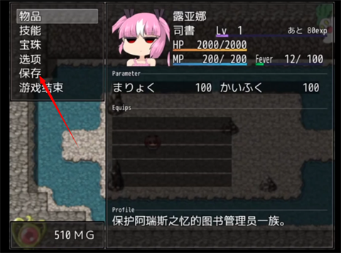 阿瑞斯之忆汉化版