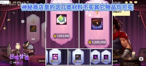 地下城与勇士手游韩服